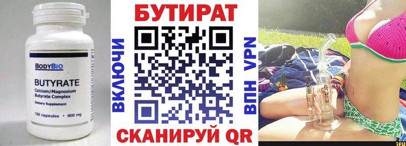 Бутират буратино  Купить закладки  Клинцы 