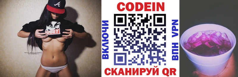 Купить где  Клинцы  Кодеиновый сироп Lean напиток Lean (лин) 