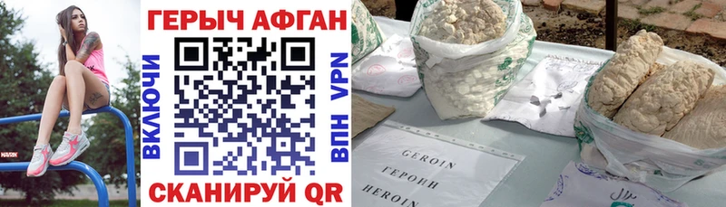 Купить закладки Клинцы ГЕРОИН Афган