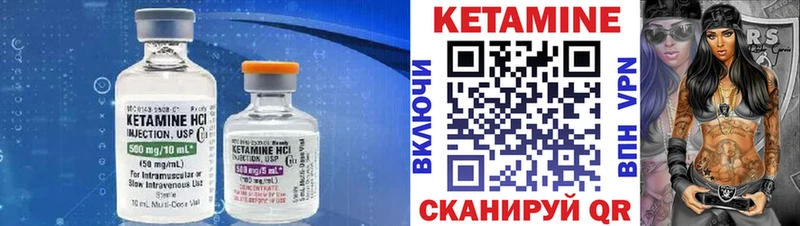 Кетамин VHQ  Купить где  Клинцы 