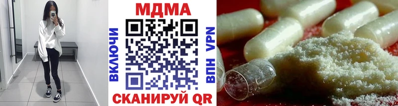МДМА кристаллы  Купить  Клинцы 