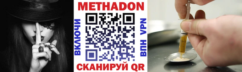 Метадон белоснежный  Купить закладки  Клинцы 